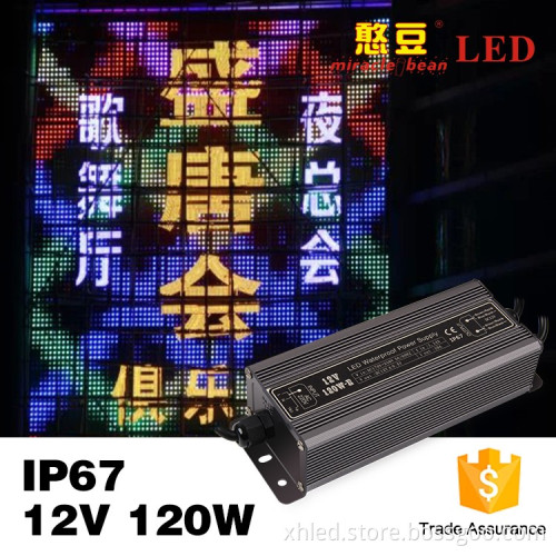 factory price AC to DC high efficiency IP67 waterproof for outdoor using 120W 12v 10a power supply